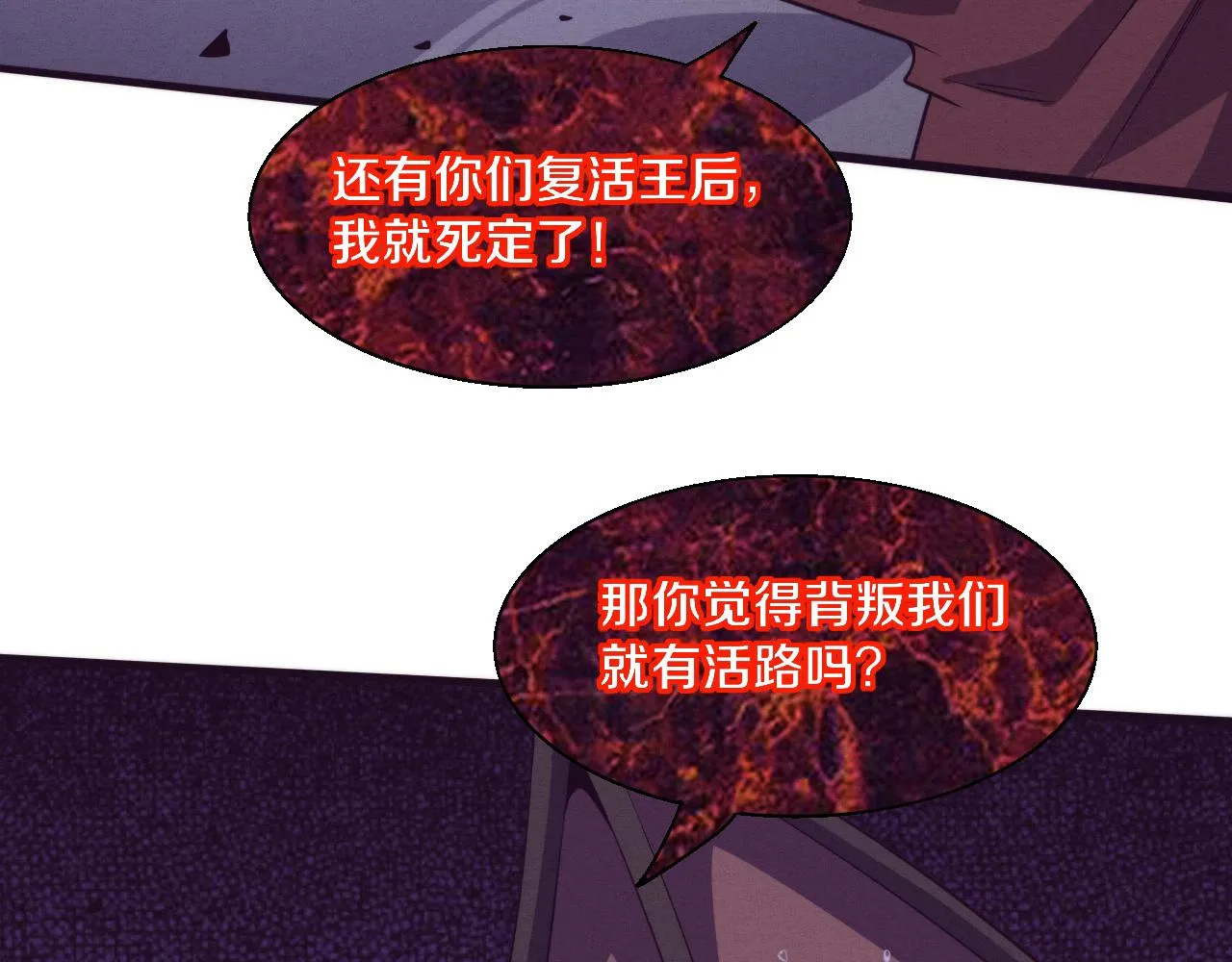 第124话 神秘组织天网78