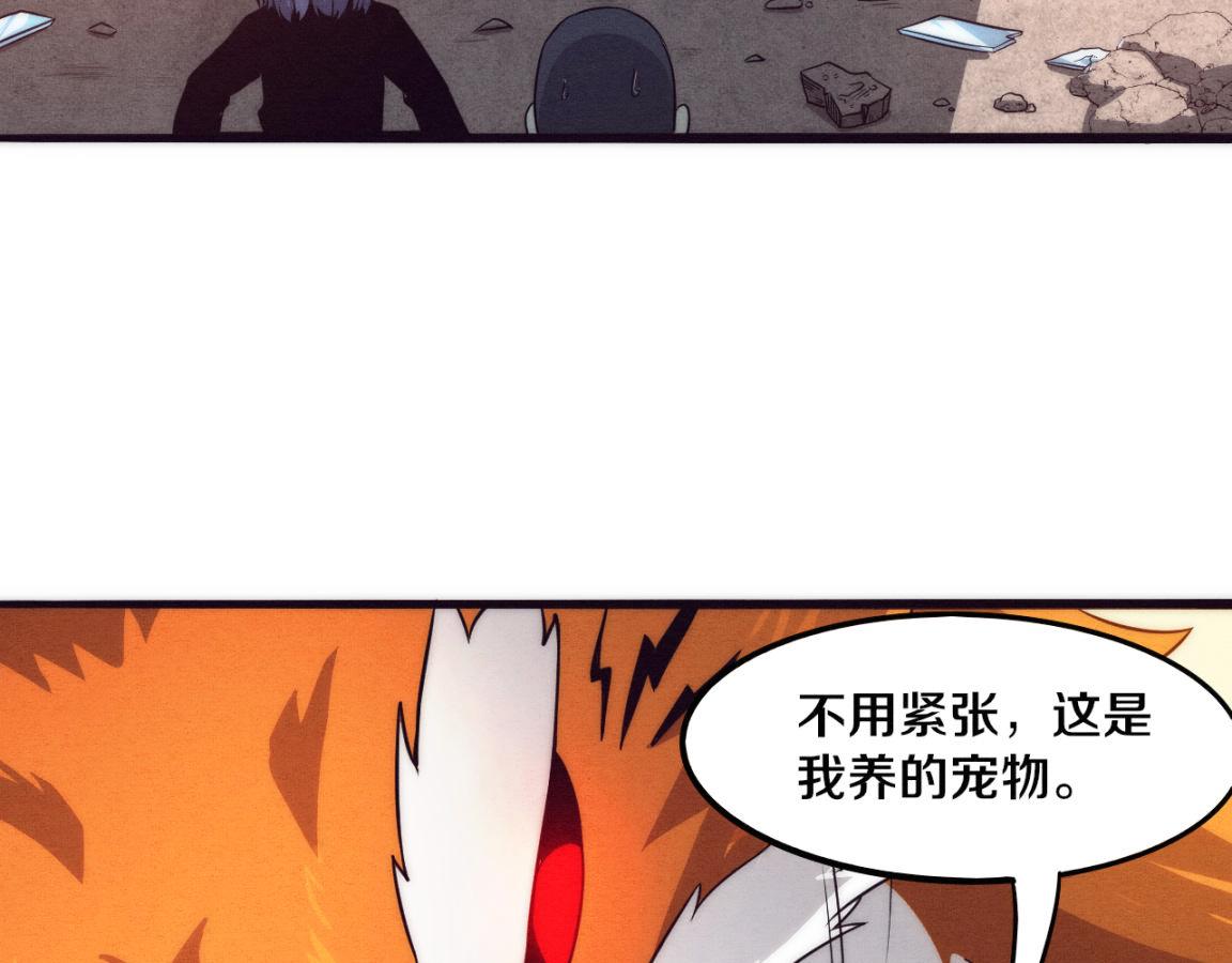 第13话 突破基因桎梏96