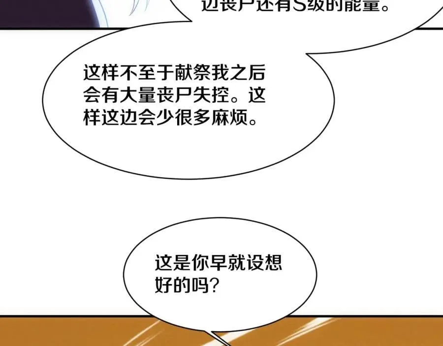 第190话 段飞即将回归！26