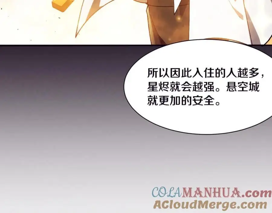 第180话 段飞不再是“人类”？！84