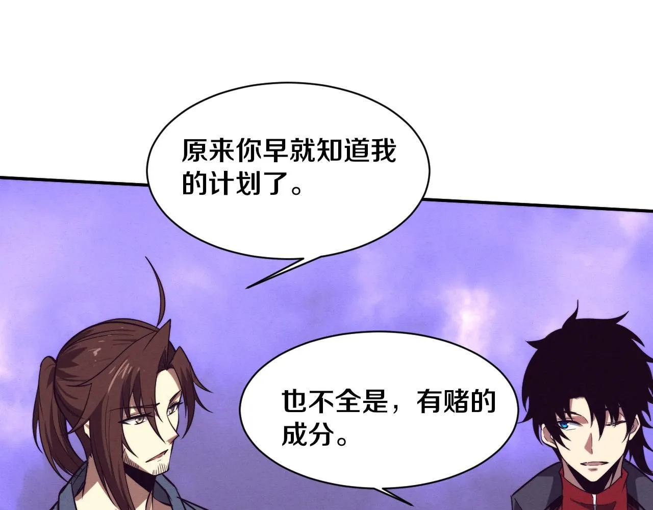 第160话 段飞看穿了阿龙116