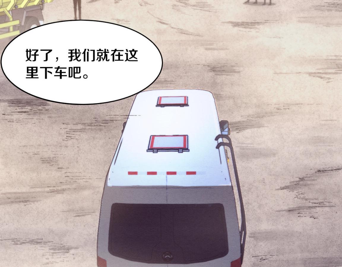 第24话 抵达避难所122