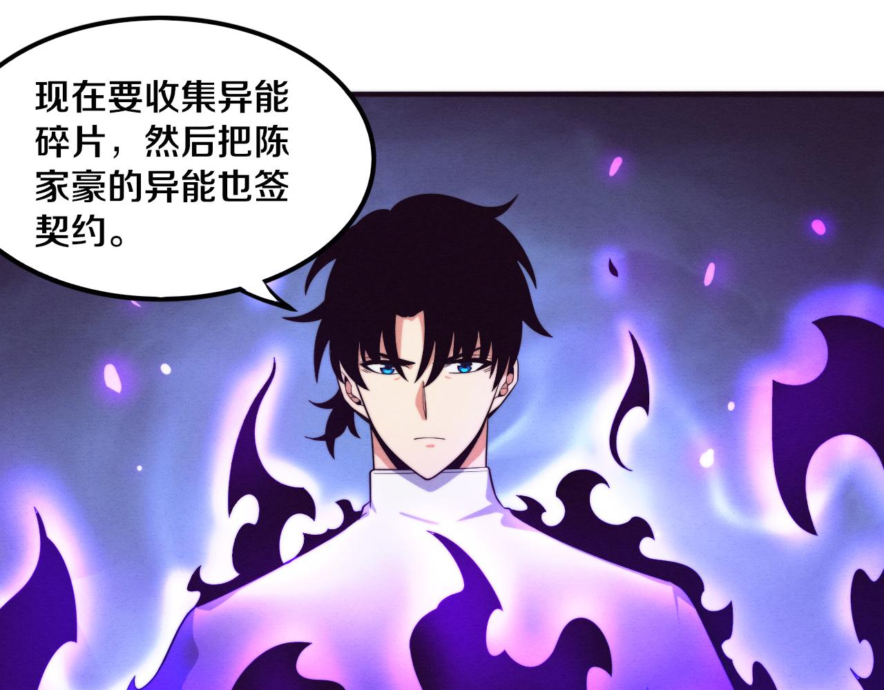 第48话 逆天技能！126