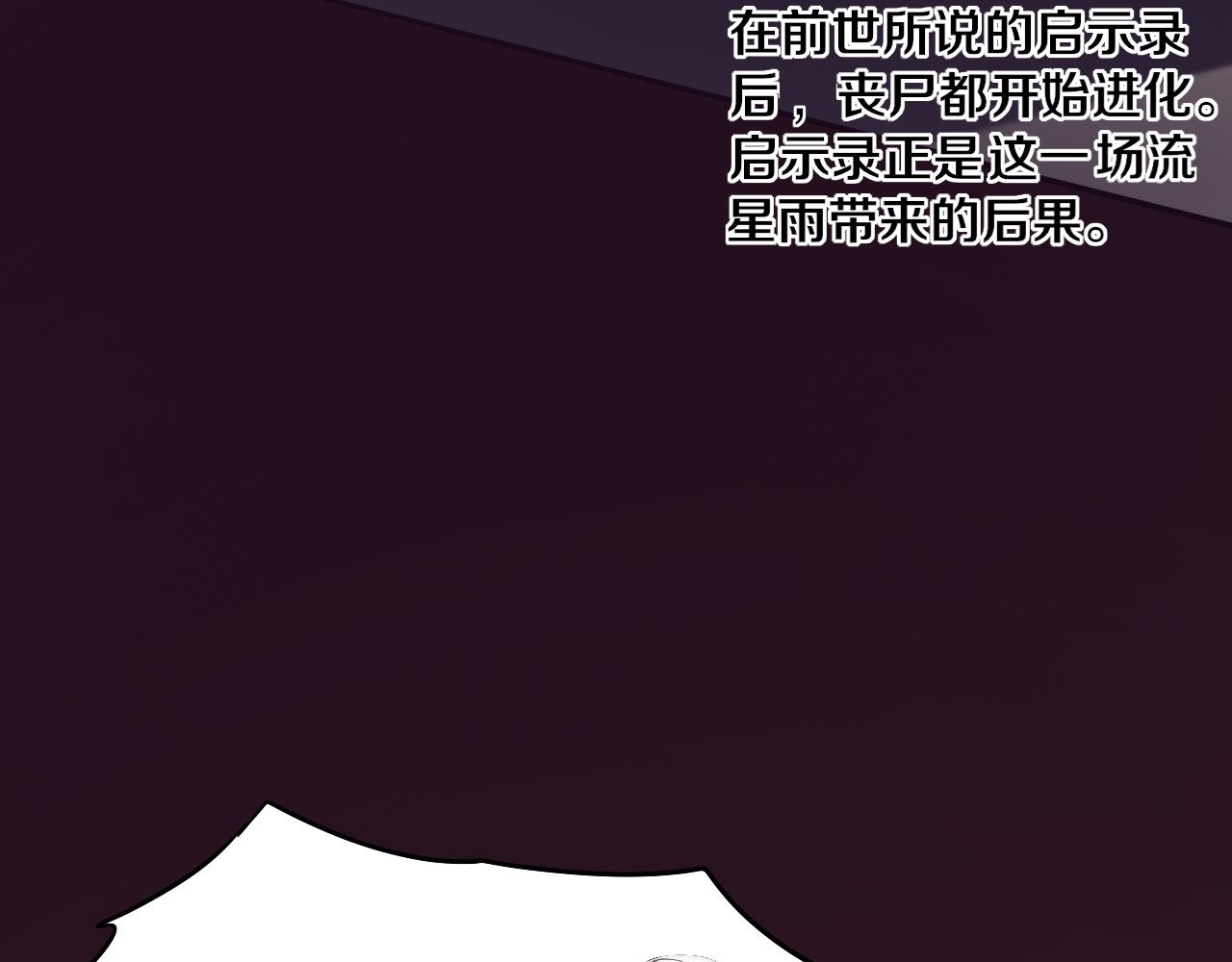 第6话 启示录127