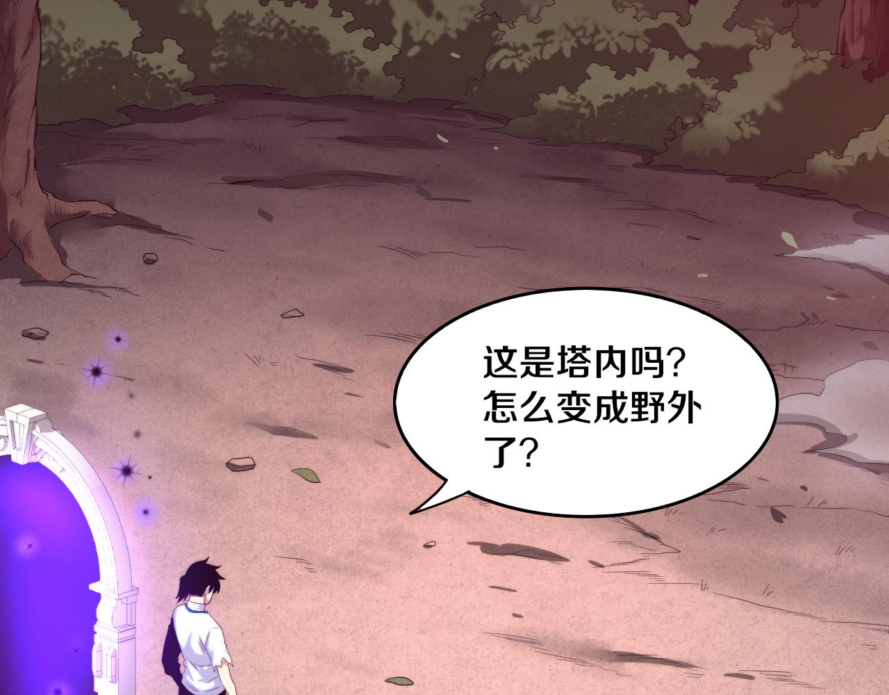 第63话 试炼之证76