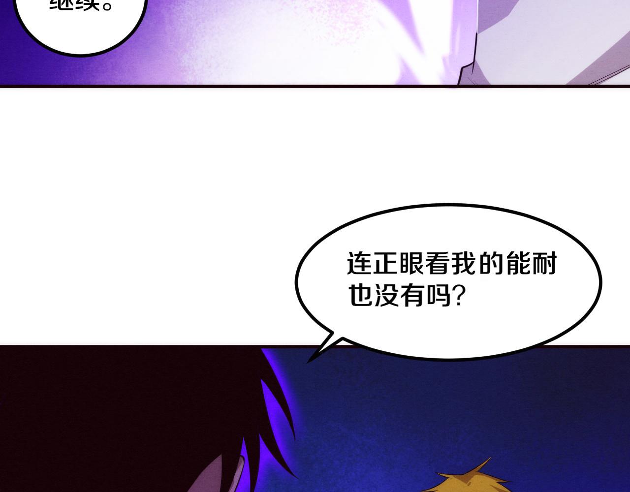 第62话 段飞现身解围74