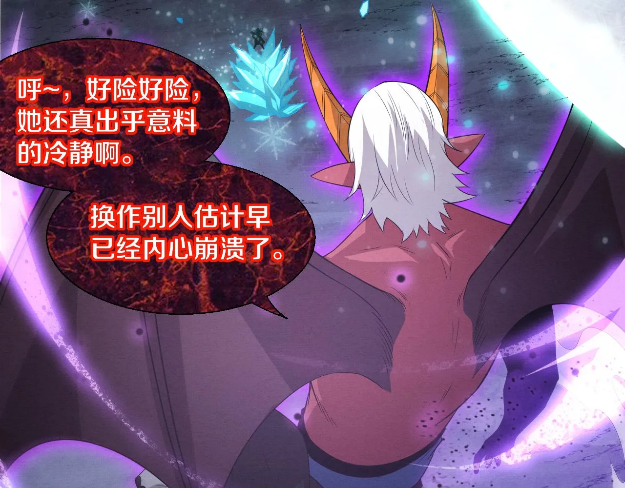 第123话 安雅被俘，段飞分身乏术78