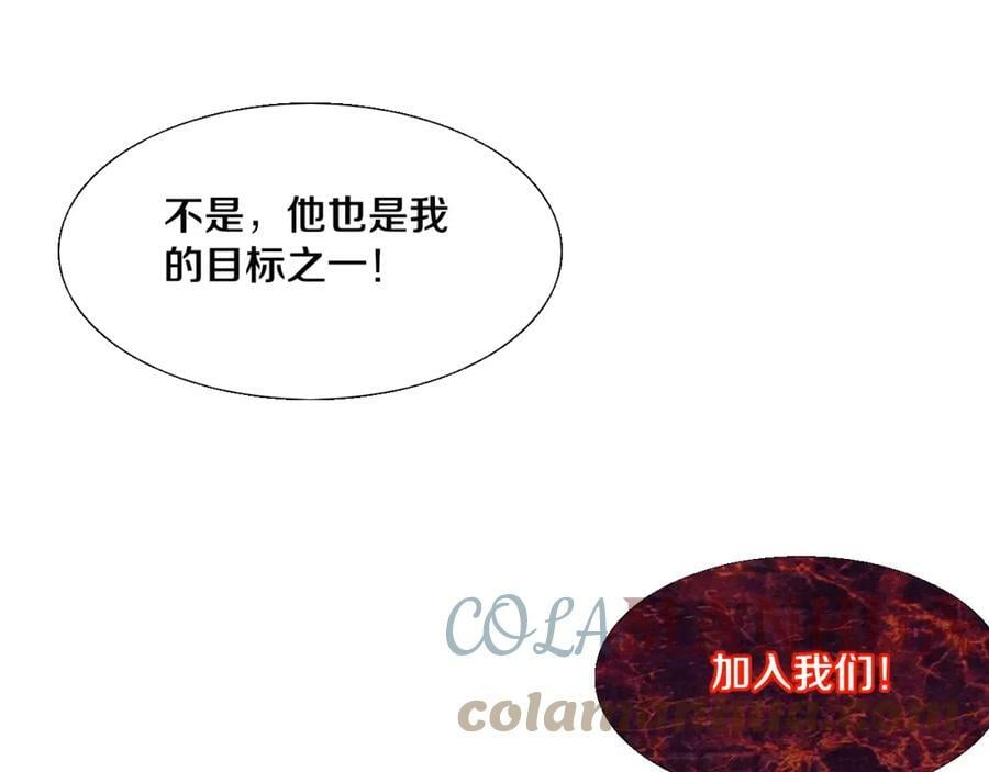 第107话 进化树吸收源种104