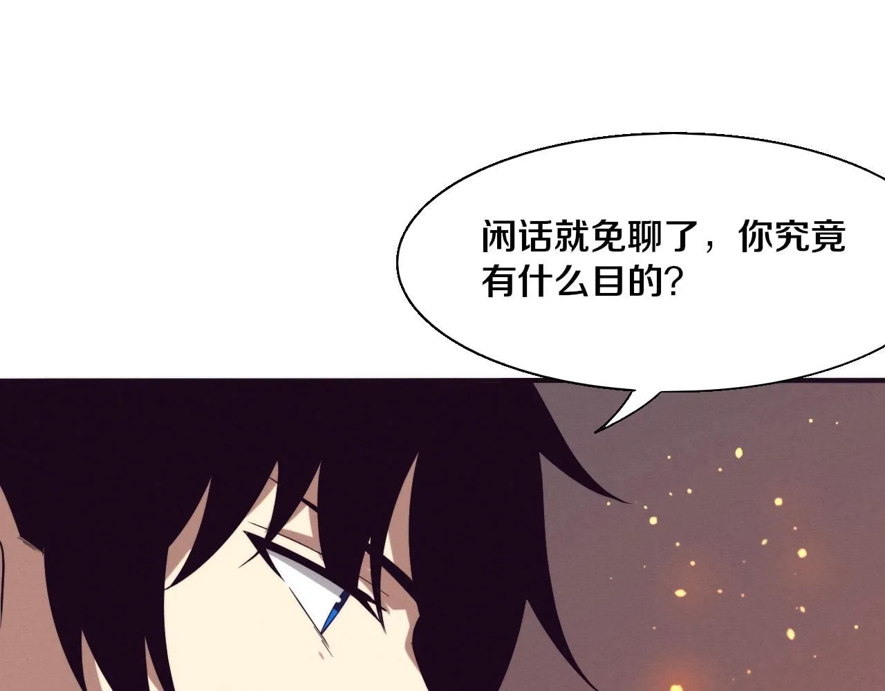 第147话 全员进入火山底部60
