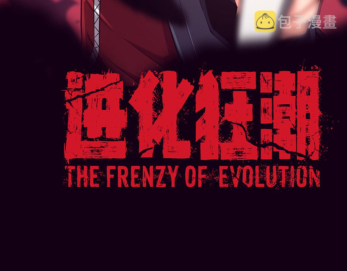 第9话 历史在改变？7