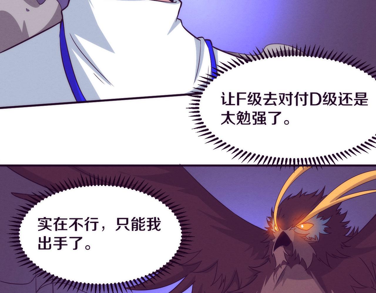 第59话 唤醒异能81