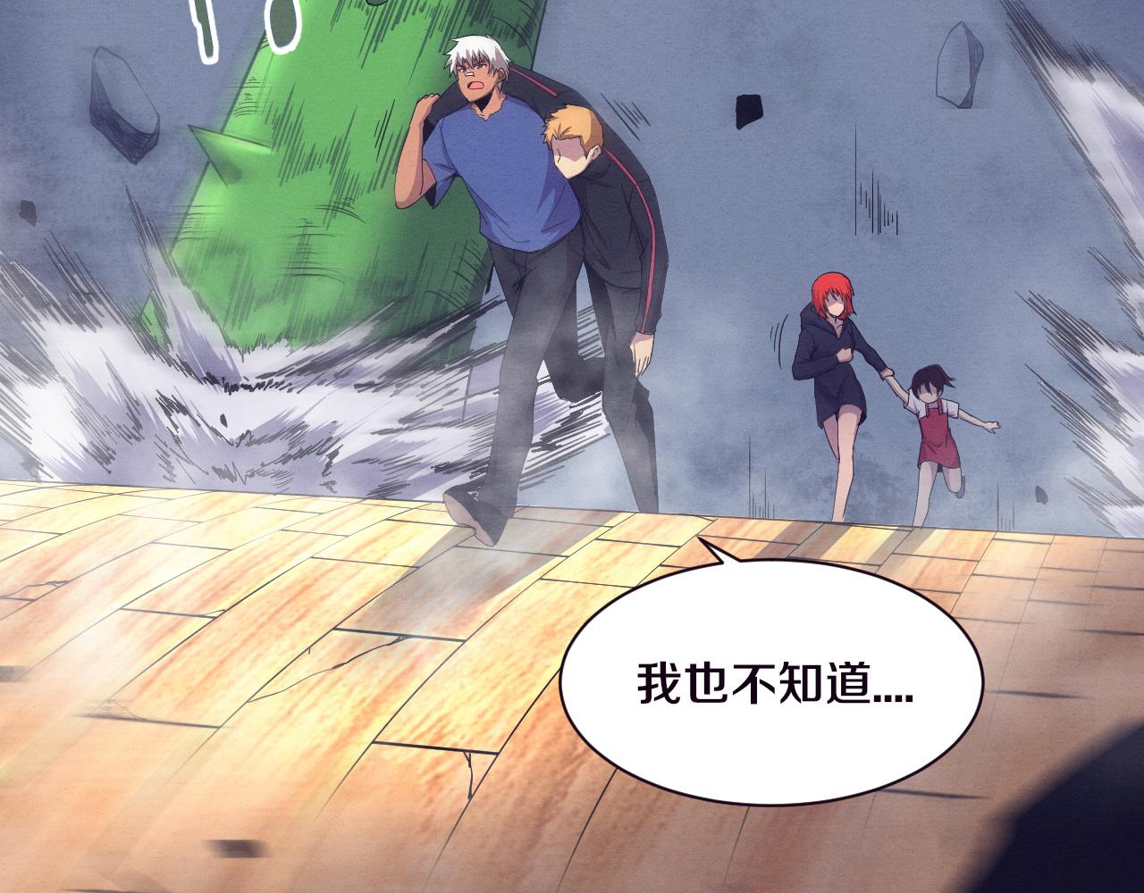 第46话 巨型生物！86