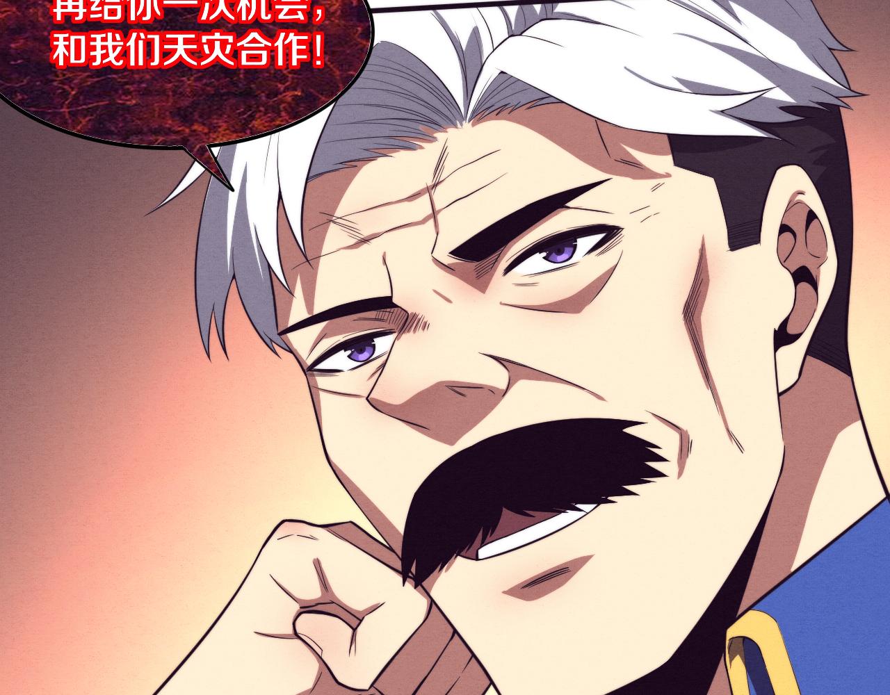 第81话 段飞战败？131
