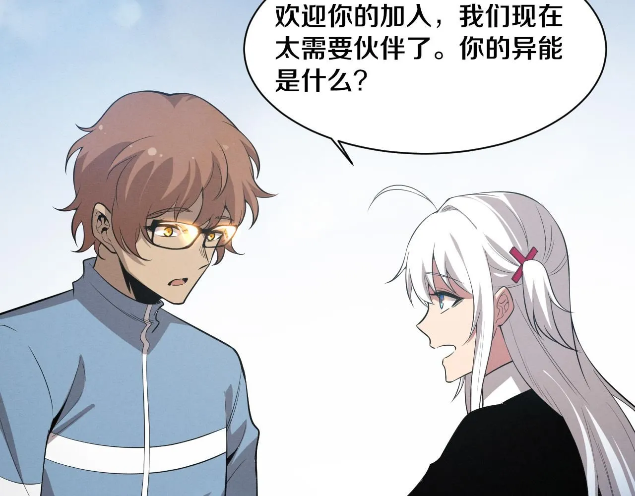 第144话 小队出发30