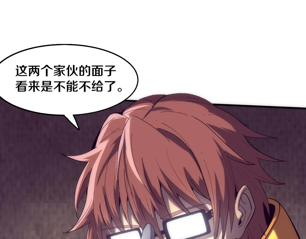 第141话 段飞的过去？107