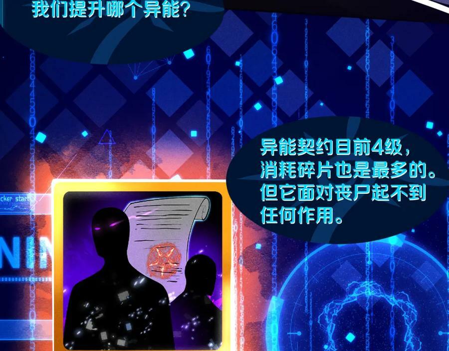 第104话 段飞与原生种29
