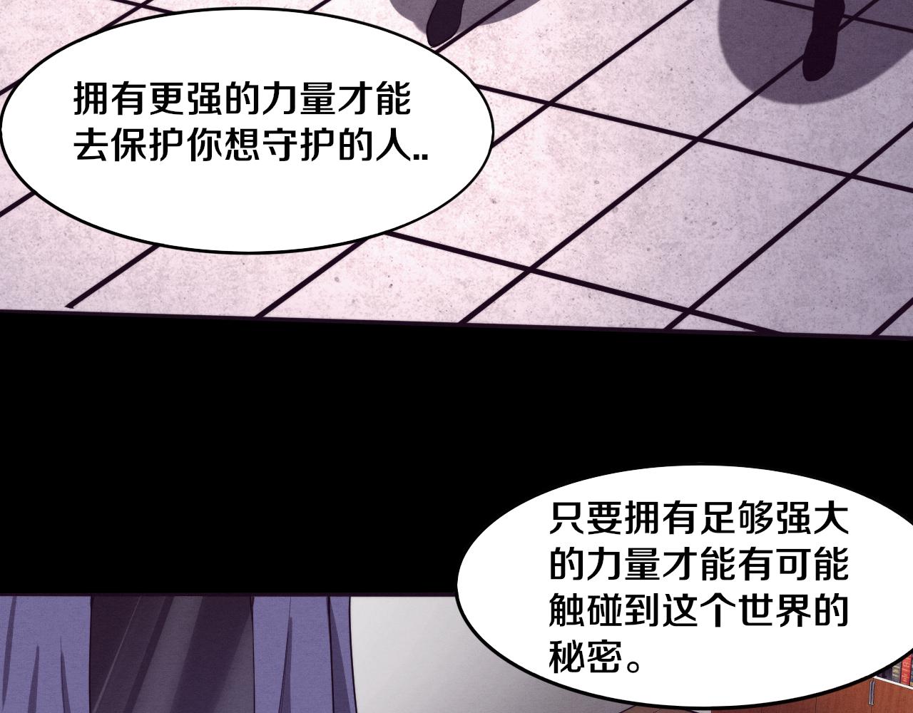 第89话 段飞的使命109