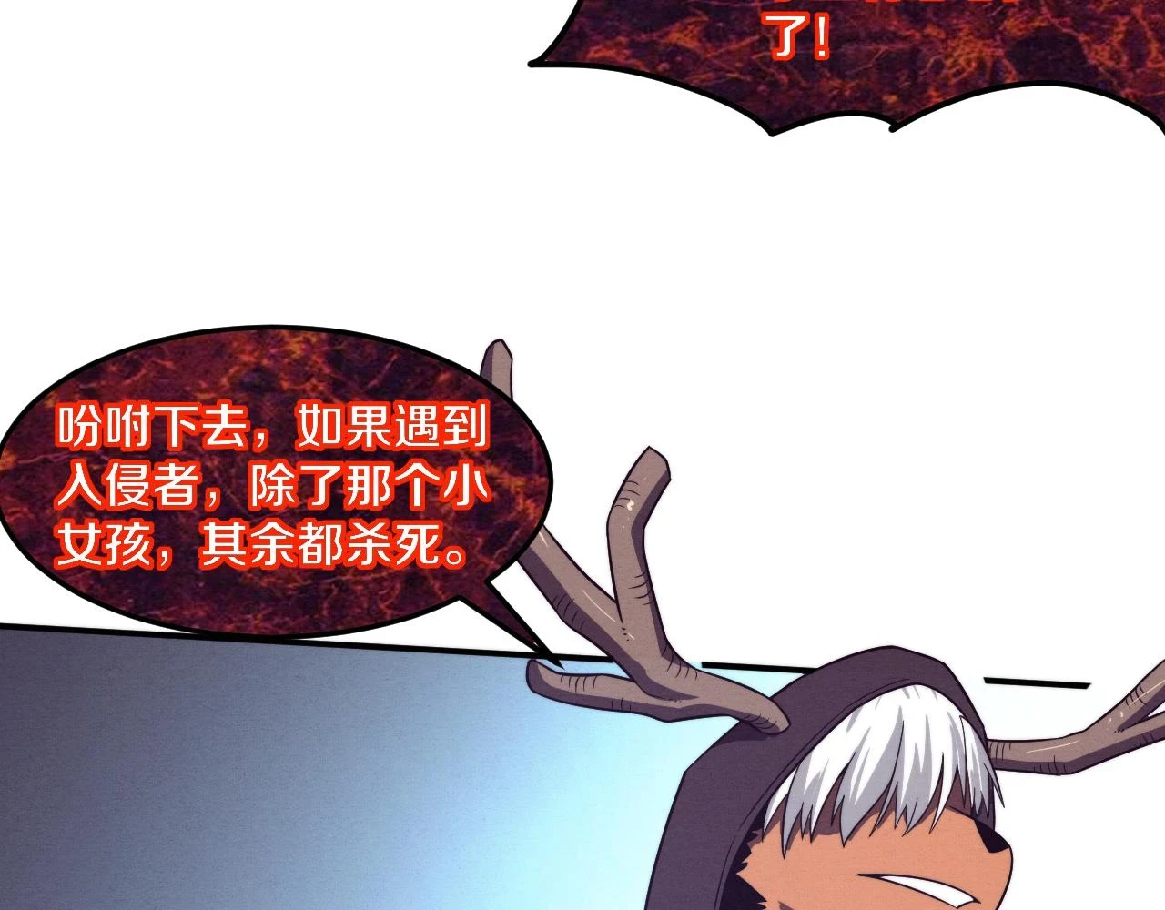 第97话 危机！丧尸等级提升！20