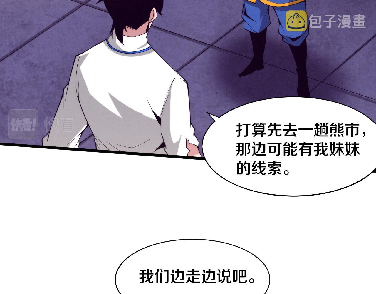 第63话 试炼之证106