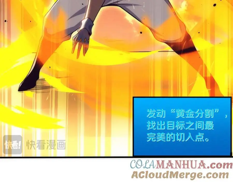 第185话 幻刃誓死保护黑皇后76