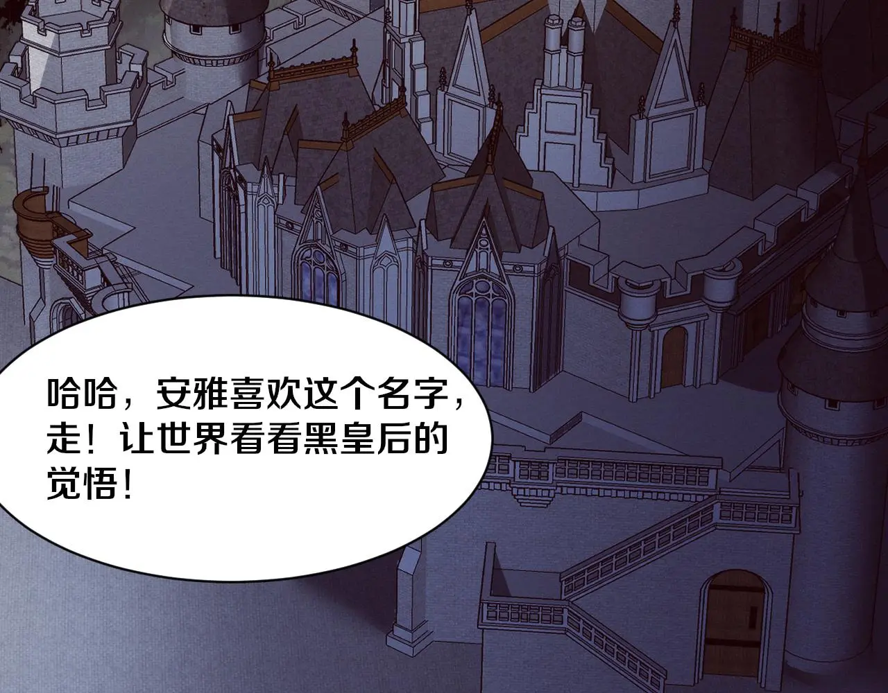 第175话 安雅与黑皇后的危机51