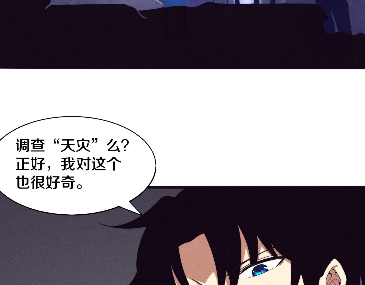 第64话 再次与阿龙会面106