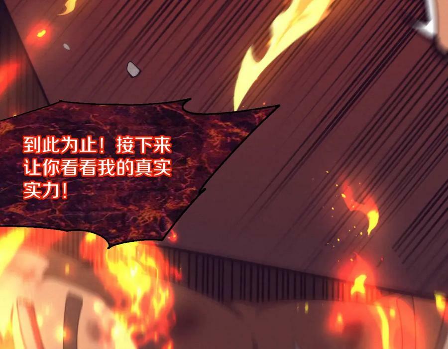 第106话 胜利的天平138