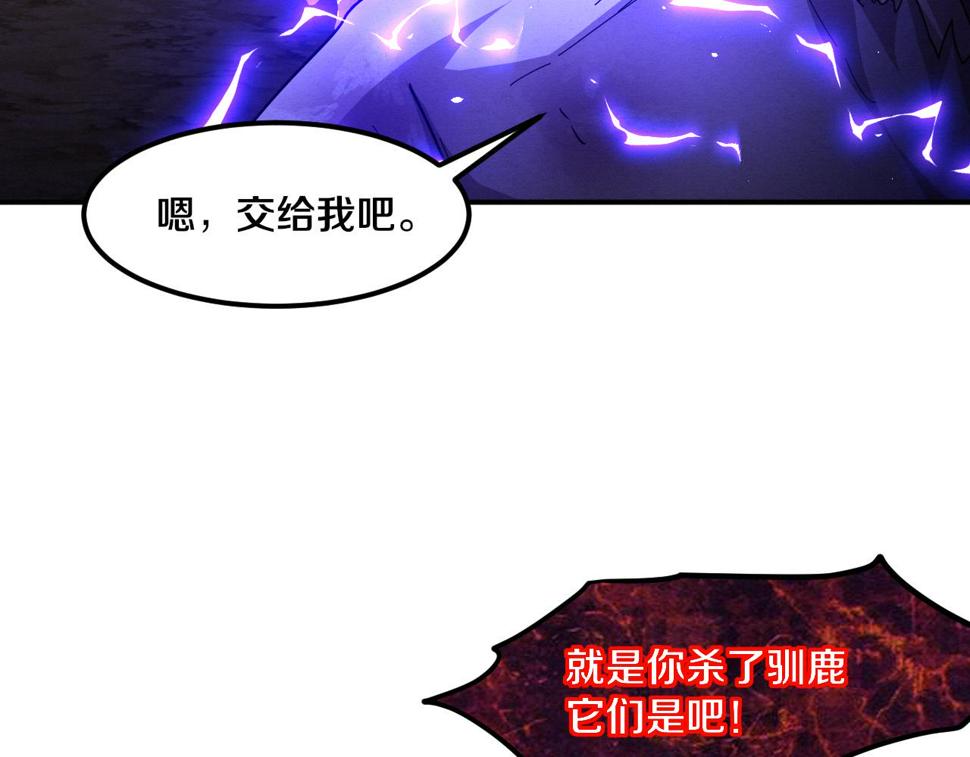 第112话 吸收源种72