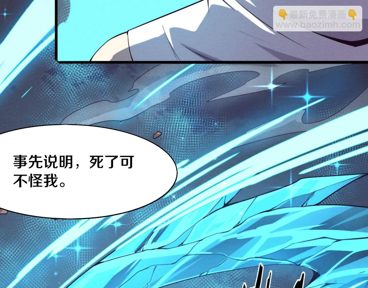 第136话 天网反击79