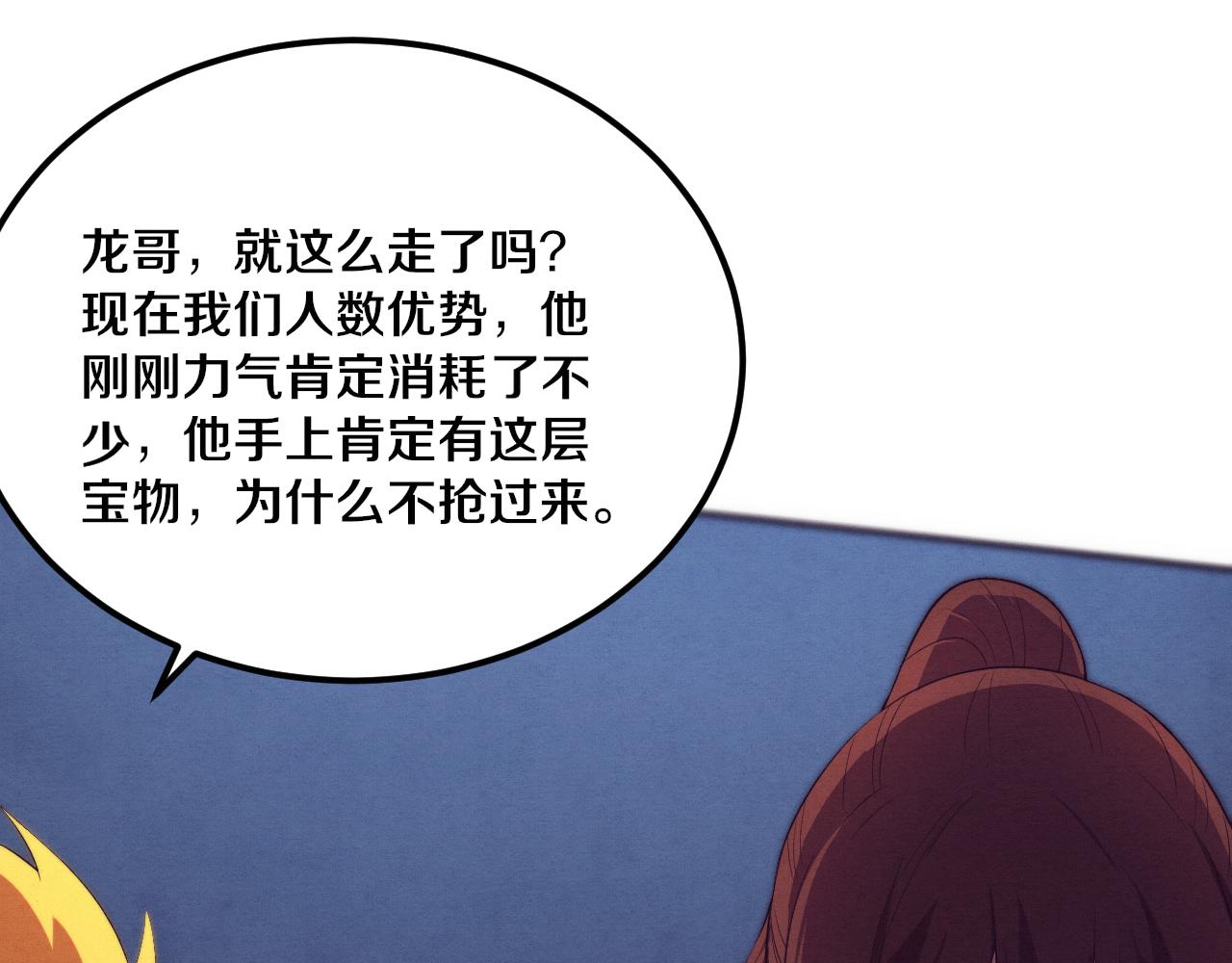 第56话 与龙哥道别48