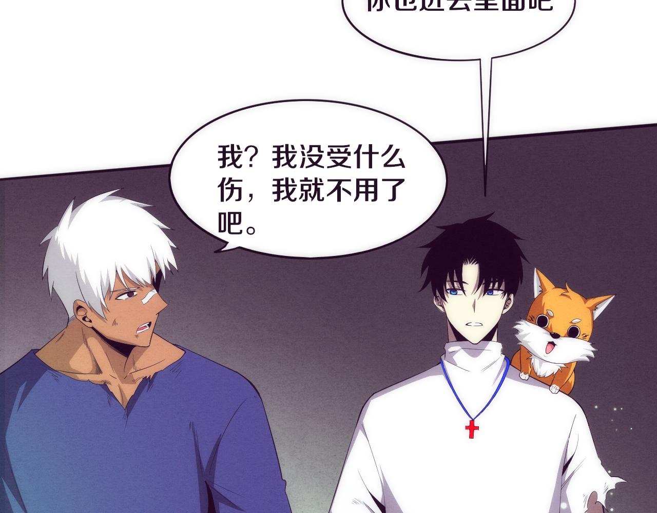 第48话 逆天技能！103