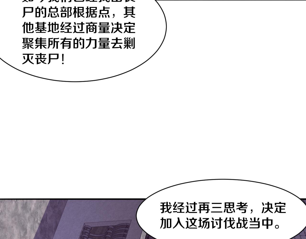 第93话 人类的反击？78