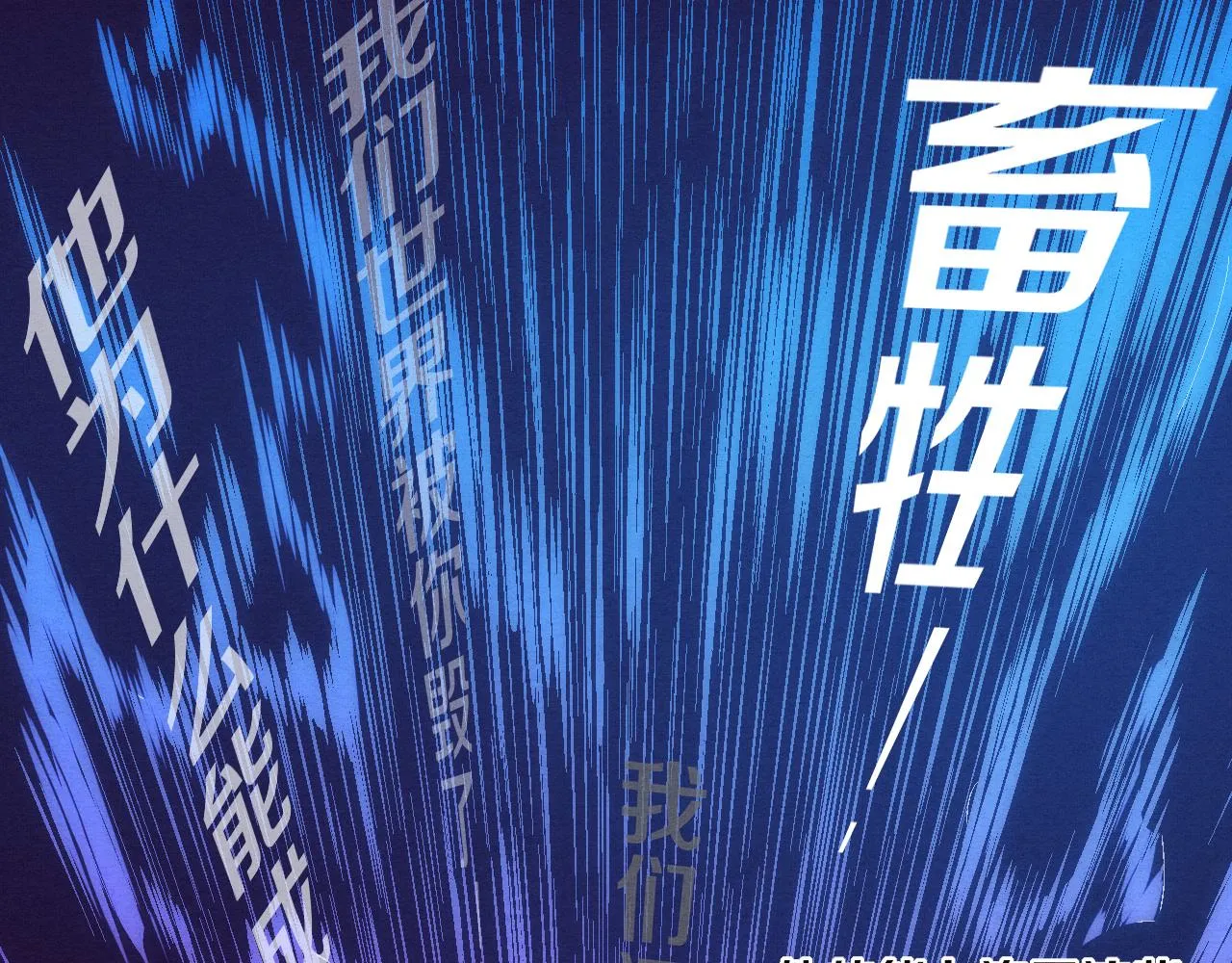 第135话 段飞吸收龙时81