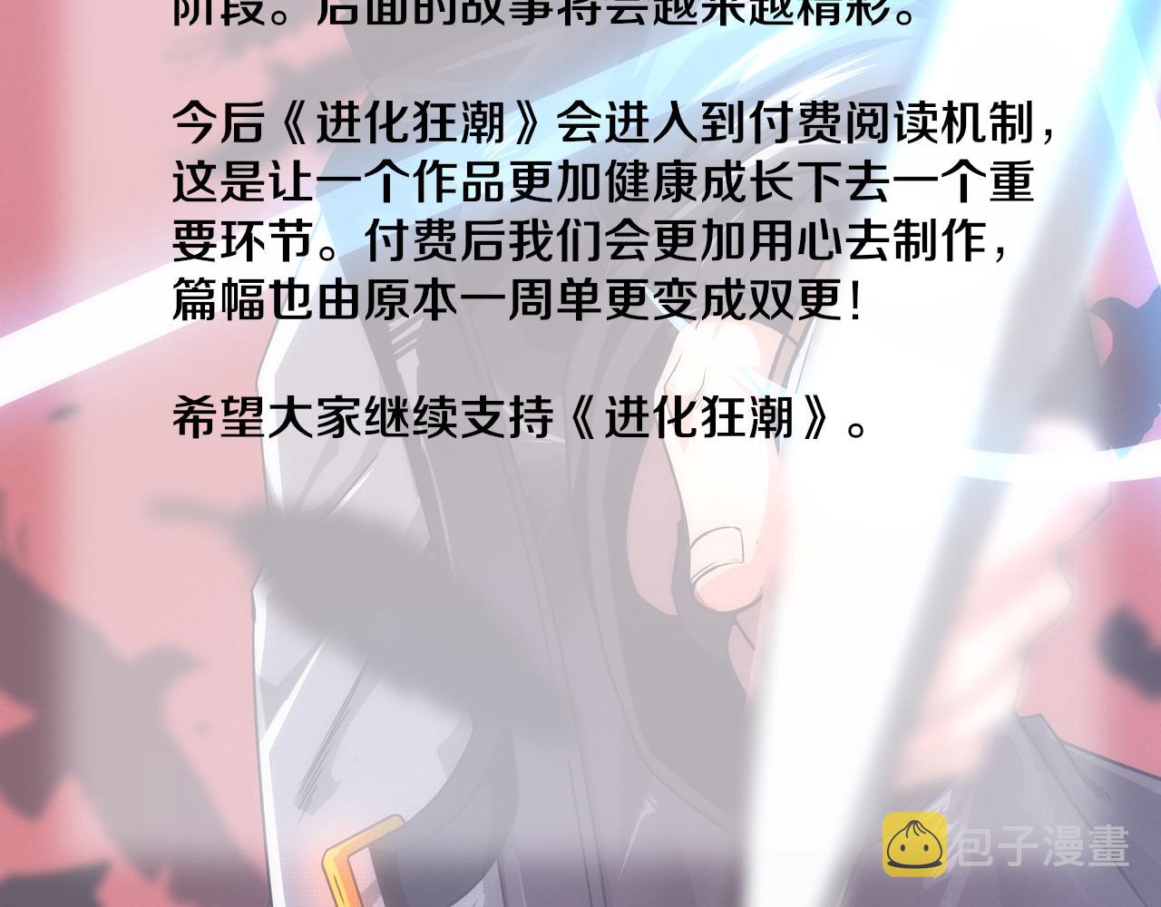 第19话 觉醒S级异能！139