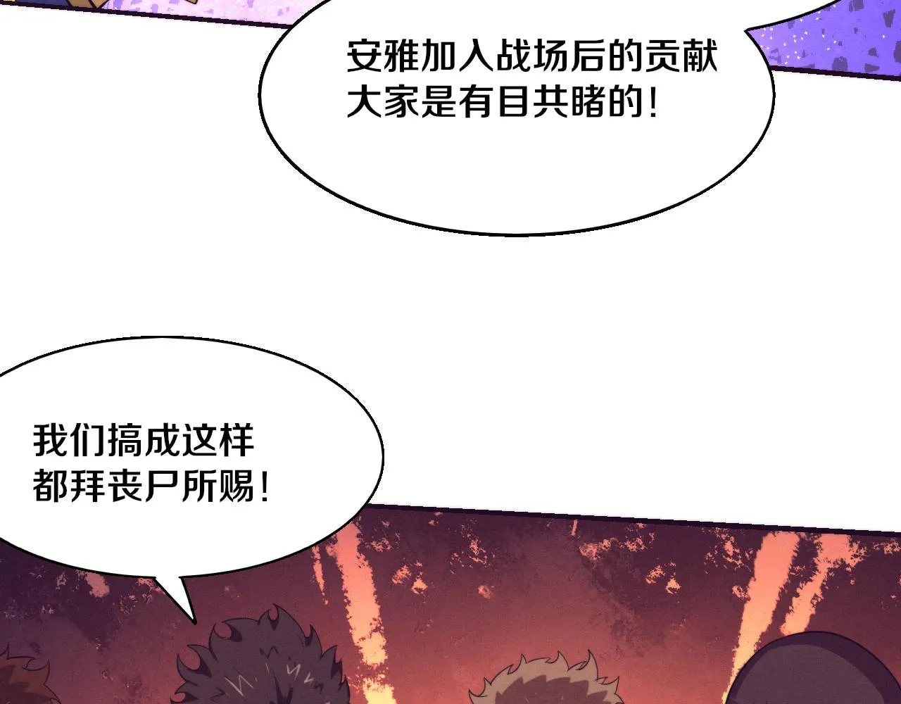 第120话 安雅危险61