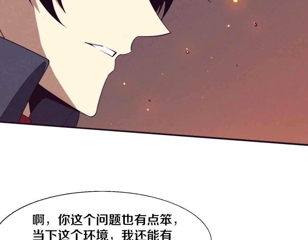 第147话 全员进入火山底部61