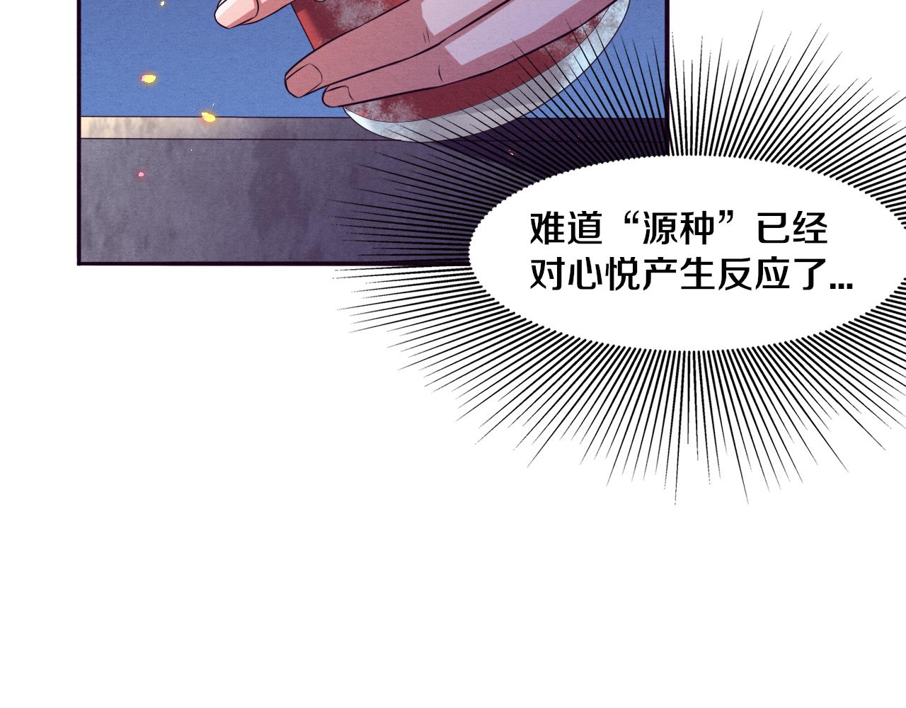 第6话 启示录154