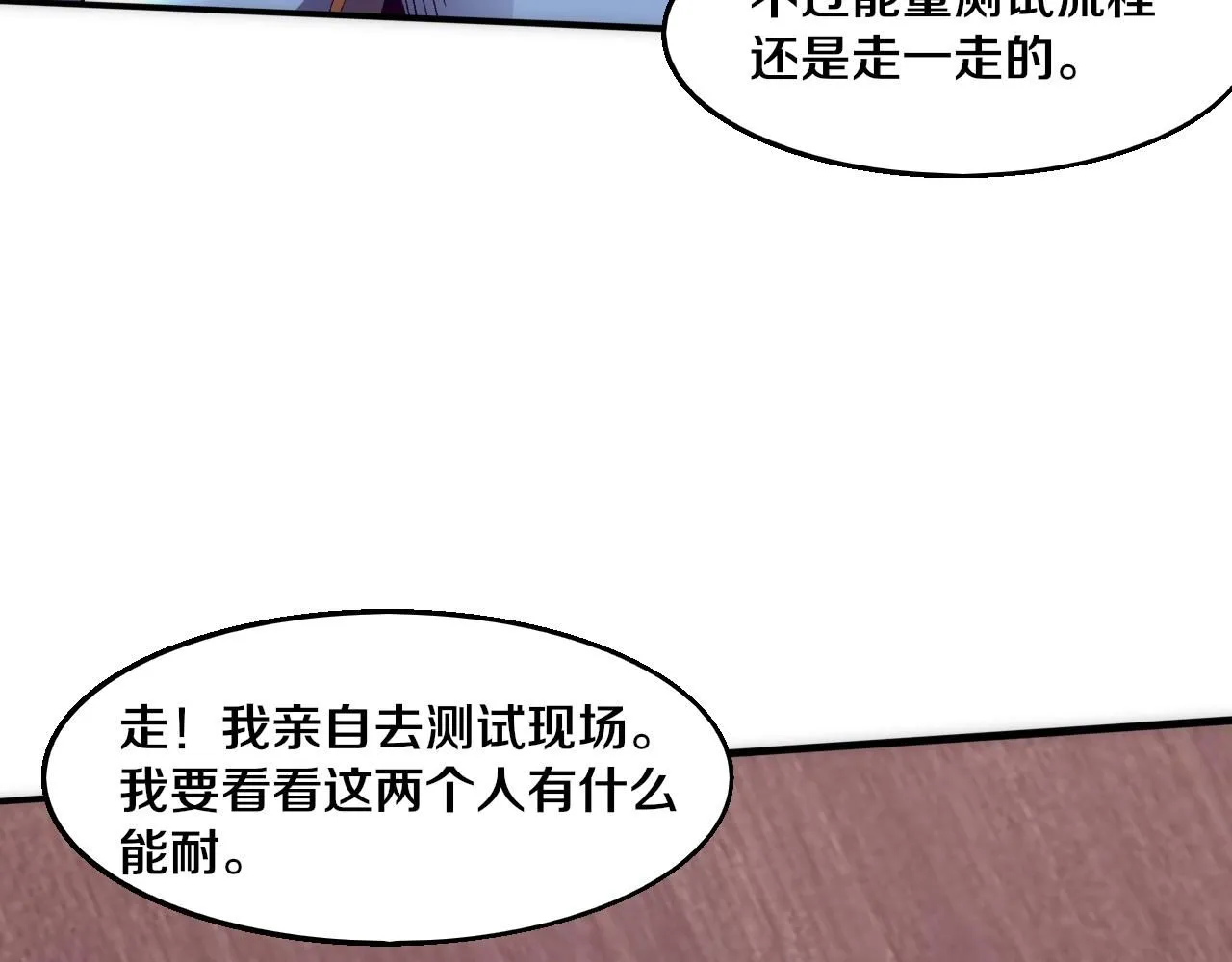 第141话 段飞的过去？109