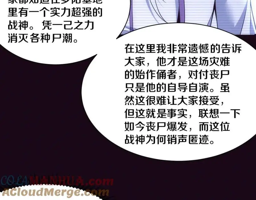 第176话 段飞成为人类的公敌！88