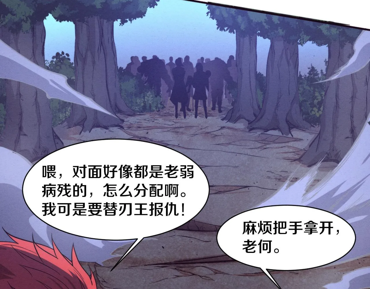 第131话 天网来袭62