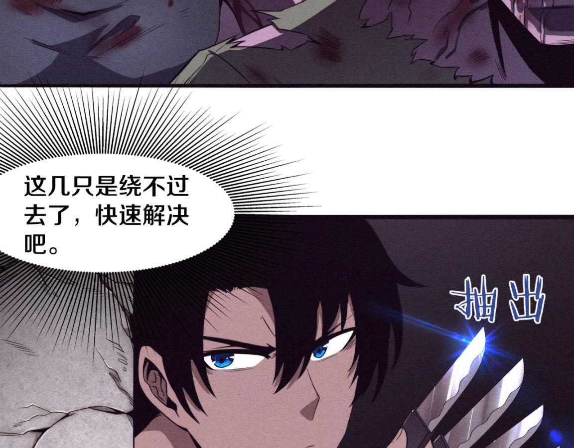 第7话 遇见源种！94