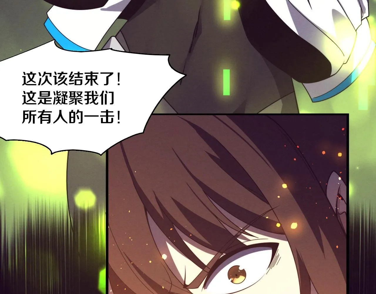 第155话 拿下地狱魔龙78