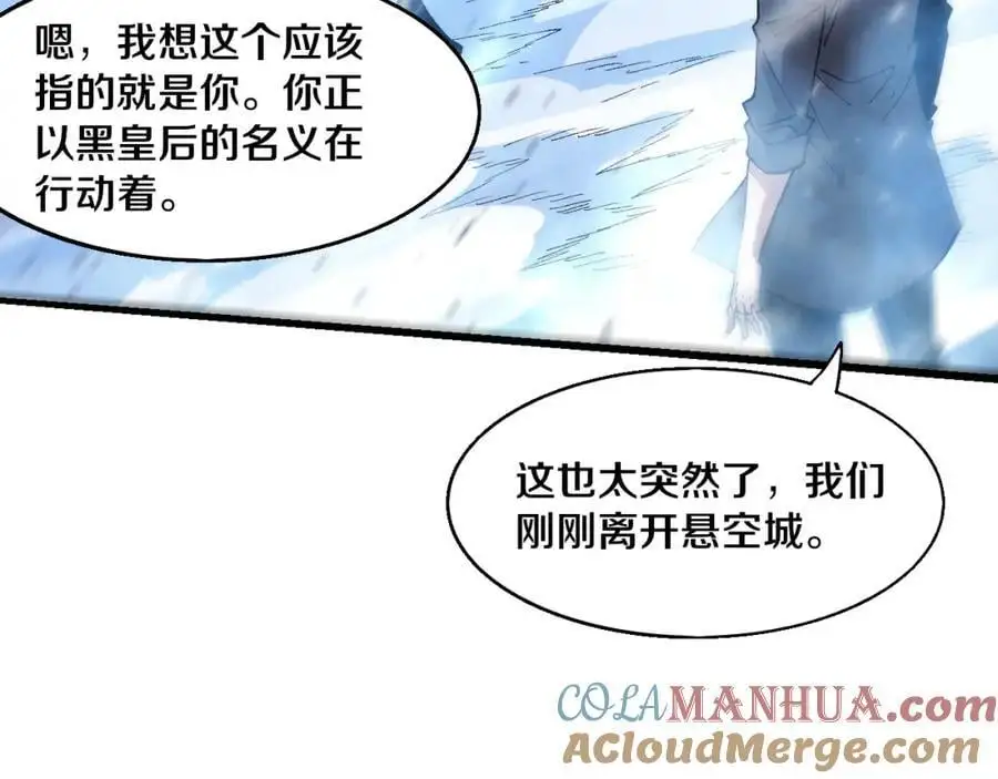 第178话 黑皇后是敌是友？！120