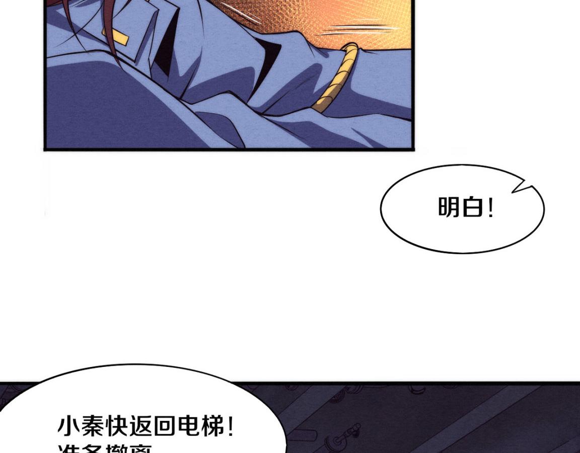 第12话 吸收源种进化！82