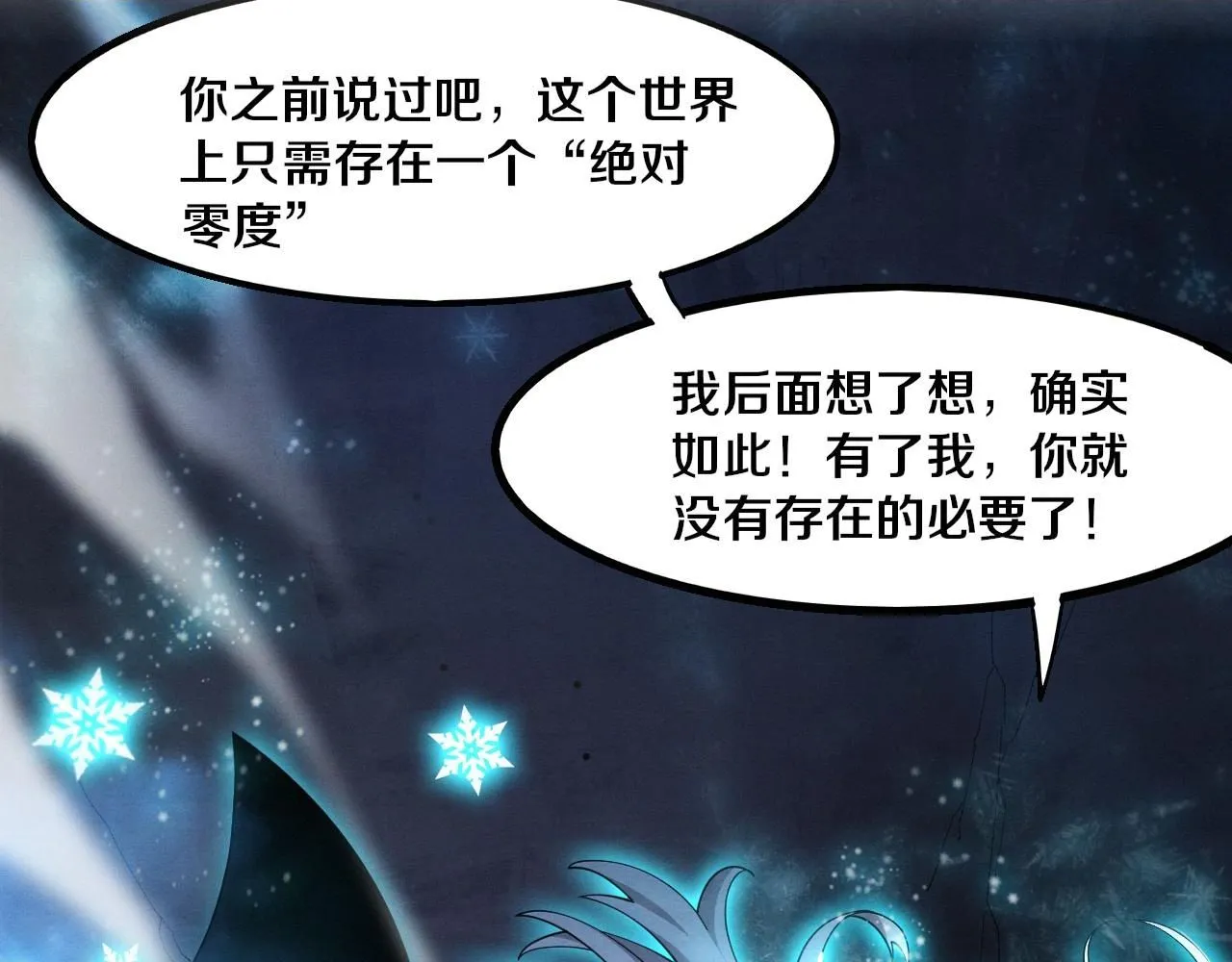 第158话 遗迹开始！1