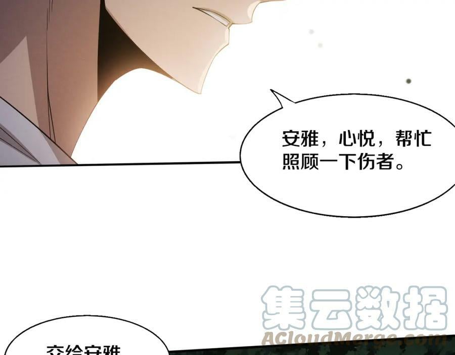 第109话 段飞终于抵达132