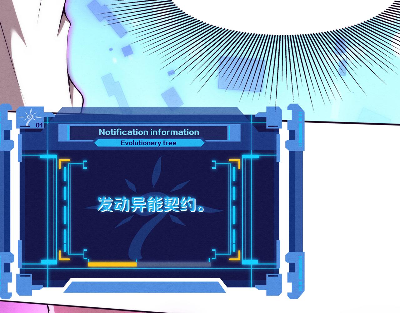 第48话 逆天技能！113
