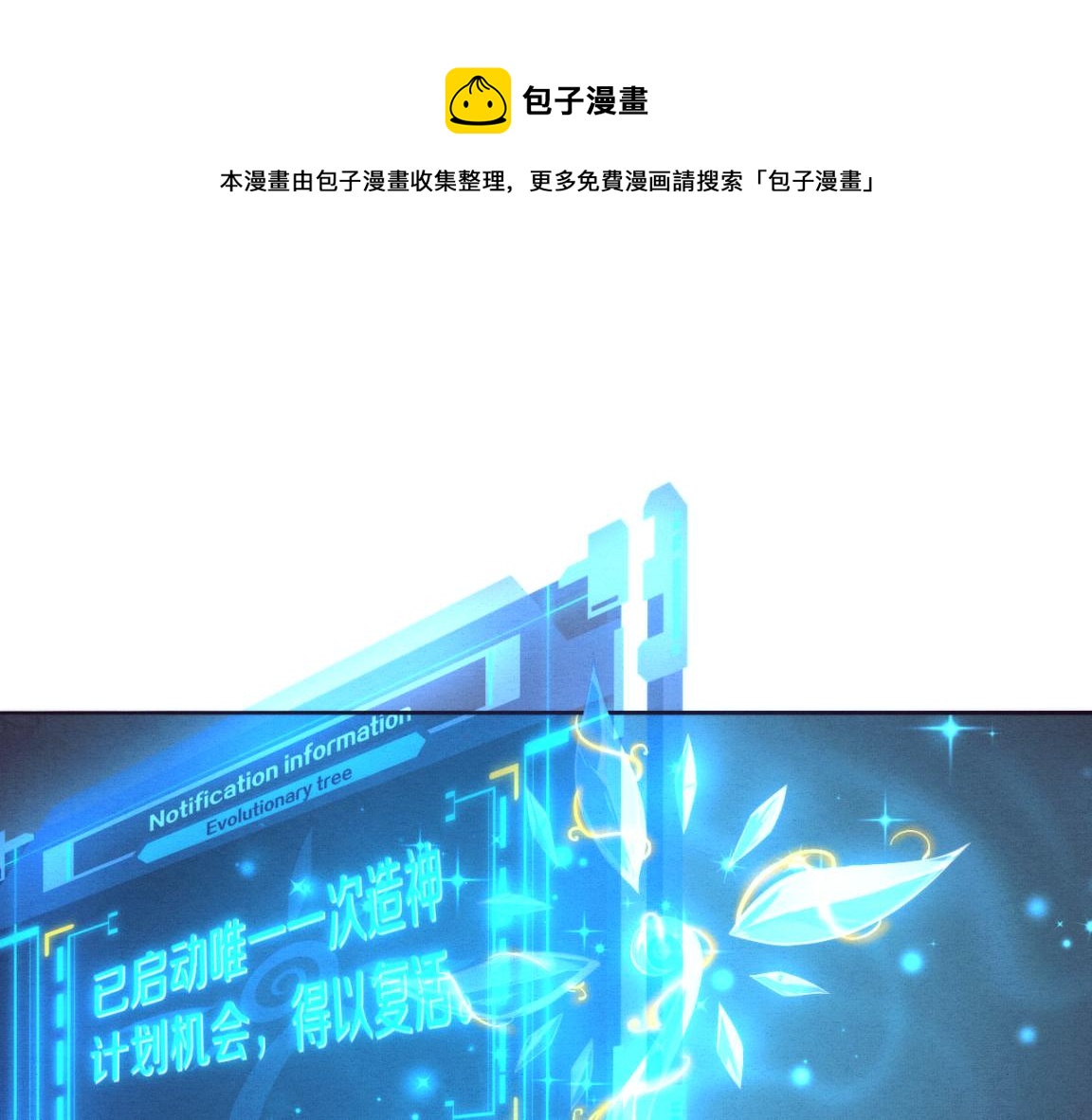 第19话 觉醒S级异能！64