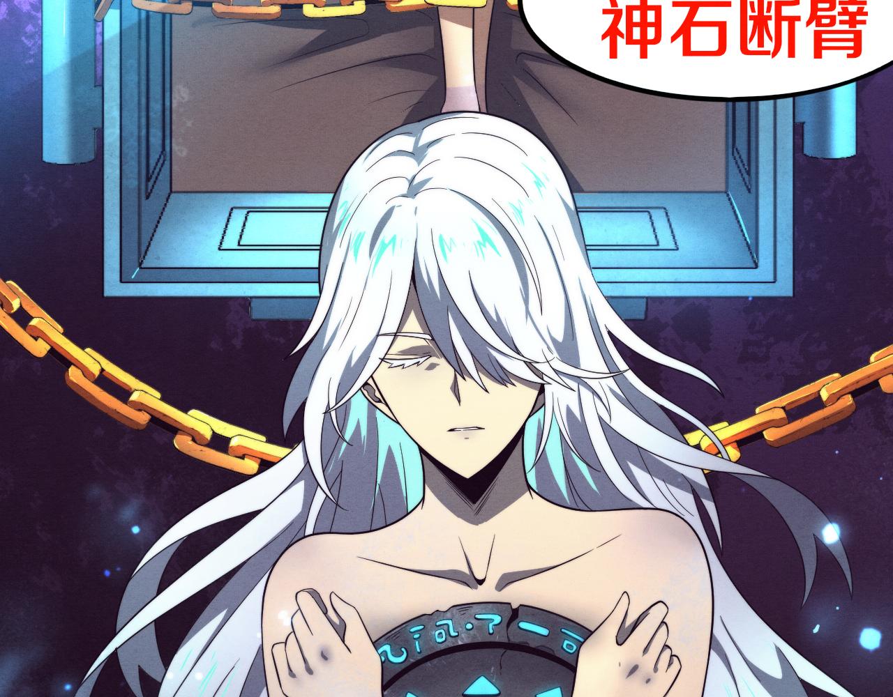 第52话 发现最终宝物！87