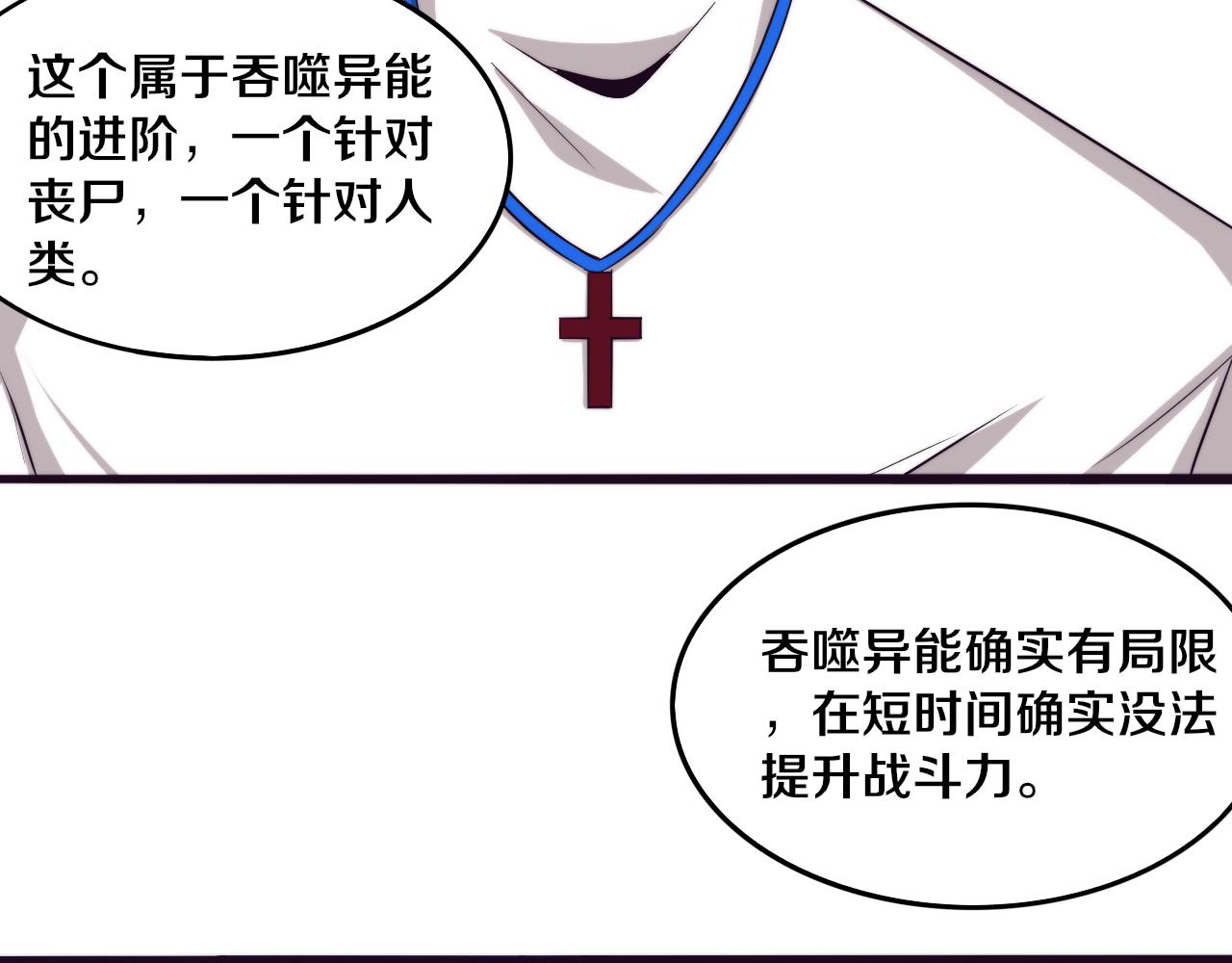 第48话 逆天技能！62